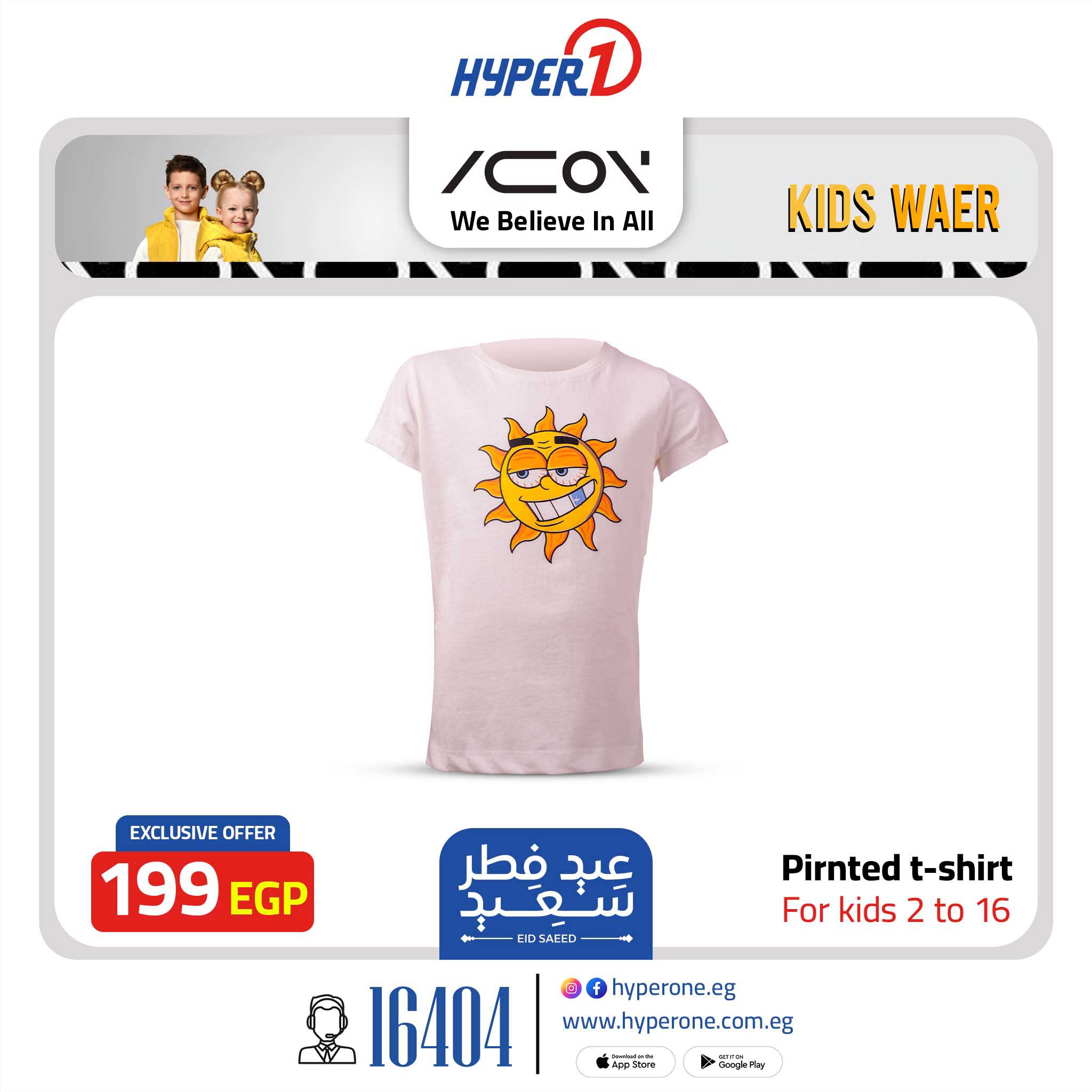 hyper-one offers from 28mar to 28mar 2025 عروض هايبر وان من 28 مارس حتى 28 مارس 2025 صفحة رقم 1